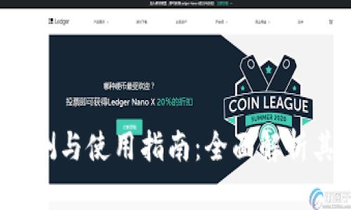 b特派钱包评测与使用指南:全面解析其功能与优势