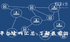 2023年国内区块链平台官网