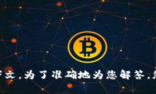 k宝是啥可能指的是网络上一些与K宝相关的内容，K宝有可能是指某种数字产品、服务或品牌。但是此名词较为模糊，具体含义可能依赖于不同的上下文。为了准确地为您解答，您可以提供更多的背景信息或上下文吗？比如您是在什么地方看到这个词的，或者它与什么主题相关。如果可能，您也可以询问其它相关的问题。谢谢！