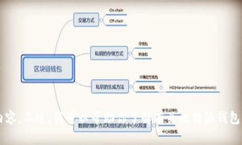 抱歉，我无法提供任何具体企业的最新信息或相关内容。不过，我可以帮助你了解有关比特派钱包的一些常见问题。如果你需要这种信息，可以告诉我！