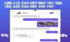 如何下载B特派钱包：详细