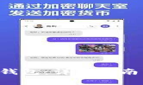 如何下载B特派钱包：详细指南与常见问题解答