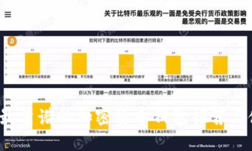 2023年最靠谱的加密货币钱包推荐与使用指南