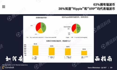 如何有效获取B特派钱包带宽的全面指南