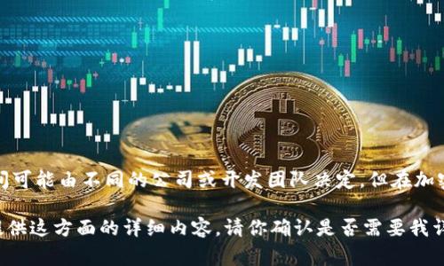 bk钱包是一个数字钱包，通常用于存储和管理加密货币和数字资产。虽然具体的创建时间可能由不同的公司或开发团队决定，但在加密货币和区块链技术迅速发展的背景下，许多类似的数字钱包在不同时间段内相继推出。

如果你对bk钱包有兴趣，可能涉及到其功能、用途、如何使用等方面的信息。我可以为你提供这方面的详细内容。请你确认是否需要我详细介绍，以便我为你创建一个合适的内容框架和问答部分。