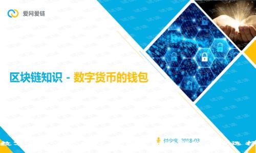 数字钱包官方网站：数字金融时代的便捷选择