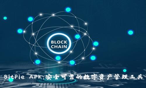 BitPie APK：安全可靠的数字资产管理工具
