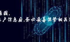 特派钱包苹果版下载问题