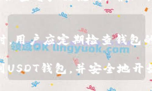   申请USDT钱包的详细指南：新手如何轻松开始数字货币之旅 / 
 guanjianci USDT钱包, 申请USDT钱包, 数字货币, 区块链技术 /guanjianci 

随着数字货币的普及，USDT（泰达币）作为一种与美元挂钩的稳定币，受到了越来越多投资者和用户的关注。为了安全地存储和管理USDT，选择一个合适的钱包是非常重要的。本文将详细介绍如何申请USDT钱包以及相关的知识，帮助新手快速上手数字货币的使用。

一、什么是USDT钱包？
USDT钱包是一种数字资产存储和管理工具，用于存储、发送和接收USDT（Tether）的专用钱包。USDT作为一种稳定币，其价值与美元保持1:1的比例，确保用户在使用时能够减少市场波动带来的风险。USDT钱包分为热钱包和冷钱包两种，热钱包适合日常交易，而冷钱包则更适合长期存储。

二、不同类型的USDT钱包
申请USDT钱包之前，首先需要了解不同类型的钱包，以便选择适合自己的工具。
ul
    li热钱包：这类钱包在线存储，方便用户随时进行交易，适合频繁使用。常见的热钱包有交易所钱包、移动钱包和网页钱包。/li
    li冷钱包：冷钱包是离线存储的钱包，更加安全，适合长期存储大额资产。硬件钱包和纸钱包就是常见的冷钱包类型。/li
/ul

三、如何申请USDT钱包
申请USDT钱包的步骤并不复杂。以下是详细的申请流程：
ol
    li选择钱包类型：根据自己的需求选择热钱包或冷钱包。如果你是新手，建议先从热钱包开始。/li
    li下载或注册钱包：如果选择热钱包，前往官网下载相应的钱包应用；如果选择冷钱包，可以前往官方购买硬件设备。/li
    li创建钱包账户：根据提示进行注册（热钱包）或者按照说明设置硬件钱包。记住要设置复杂密码，并妥善保管助记词。/li
    li进行身份验证：一些钱包可能需要身份验证，以确保账户的安全性。/li
    li添加USDT资产：在钱包中添加USDT资产，通过交易所购买或者从其他钱包转入。/li
/ol

四、USDT钱包的安全性
钱包的安全性是用户必须重视的问题，特别是在数字货币频繁被盗的背景下。以下是提高USDT钱包安全性的方法：
ul
    li设置强密码：创建复杂的密码，避免使用简单密码或个人信息。/li
    li备份助记词：助记词是恢复钱包的重要工具，务必备份并保存在安全的位置。/li
    li启用两步验证：开启两步验证增加额外的安全性，能够有效防止未授权的访问。/li
    li定期更新软件：保持钱包软件的最新版本，确保其安全性和稳定性。/li
/ul

五、如何在USDT钱包中转账
在USDT钱包中进行转账相对简单，以下是转账的详细步骤：
ol
    li登录钱包：使用你的账户信息登录到USDT钱包。/li
    li选择转账功能：找到转账或发送的选项，进入该功能页面。/li
    li填写接收地址：输入对方的USDT钱包地址，确保地址无误，以免资产丢失。/li
    li确认转账金额：输入需要转账的USDT金额，注意确认网络手续费。/li
    li确认转账：仔细检查转账信息后，确认转账操作，完成后可查看到账情况。/li
/ol

六、常见问题解答

1. USDT钱包的费用是多少？
使用USDT钱包可能涉及不同类型的费用。对于热钱包，用户一般需要支付网络手续费，即转账时需付的交易费用。这些费用根据网络拥堵情况而定。而冷钱包则多为一次性购买费用，后续不会产生使用费用。需要注意的是，选择钱包时要查看其具体的费用结构，以免不必要的支出。

2. 如何选择适合自己的USDT钱包？
选择适合的USDT钱包需要考虑以下几个因素：安全性、使用便捷性、功能强大程度以及社区口碑等。新手用户可以从热钱包切入，例如利用常见的交易所钱包，这类钱包操作简单，上手容易。而对于拥有较多资产的用户，推荐使用冷钱包，以确保资金的安全。

3. 如果忘记了钱包密码怎么办？
如果忘记了USDT钱包密码，通常需要依靠助记词进行恢复。大部分钱包在创建时都会有提示生成助记词，务必妥善保存。如果没有助记词，可能无法恢复账户，用户很可能会失去对钱包的访问权限。因此，牢记并良好保管助记词是非常重要的。

4. USDT钱包是否支持其他币种？
许多热钱包支持多种加密货币的存储和管理，包括比特币、以太坊等主流币种。而冷钱包的支持情况则取决于品牌及型号。购买前建议查看产品说明，确保所选钱包能够兼容你希望存储的所有币种。

5. 如何确保在USDT钱包中的资产安全？
确保在USDT钱包中的资产安全需要多个层面的保护措施。首先，使用强密码并定期更换；其次，备份助记词；再次，启用两步验证。同时，用户应定期检查钱包的活动记录，确保没有异常操作。如发现任何可疑情况，应及时更换密码并联系钱包客服寻求帮助。

综上所述，申请和使用USDT钱包并不是很复杂，但安全性与风控措施必须引起足够的重视。按照上述介绍，用户应该能顺利地申请到USDT钱包，并安全地开始他们的数字货币之旅。