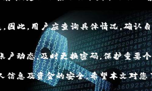 diaotiBitpie钱包支持的银行卡类型及使用指南/diaoti
Bitpie, 支持的银行卡, 加密钱包, 虚拟货币/guanjianci

随着数字货币的快速发展，越来越多的用户开始关注如何将传统银行账户与加密钱包相连接，进行安全、高效的加密资产管理。Bitpie钱包作为一款受欢迎的加密钱包，不仅支持多种虚拟货币的存储和交易，还在与传统金融系统的兼容性上做出了诸多努力。本文将详细介绍Bitpie支持的银行卡类型、使用流程以及相关的注意事项，帮助用户更好地进行转账和交易。

Bitpie钱包概述
Bitpie是一个集多种功能于一体的数字资产钱包，支持用户管理多种类型的加密货币资产。它的界面友好，使用简单，并且支持多种安全措施，如多重签名和冷存储，使得用户的资产安全得到了有效保障。此外，Bitpie还不断更新其功能，及时适应市场趋势和用户需求。

Bitpie支持的银行卡类型
根据最新的官方资料，Bitpie钱包支持的银行卡主要包括以下几种类型：
ul
    listrong借记卡/strong：用户可以使用本地银行的借记卡进行充值和资产转移。一般来说，借记卡的交易手续费相对较低，而充值速度较快。/li
    listrong信用卡/strong：虽然比借记卡稍贵，但很多用户仍然倾向于使用信用卡进行快速交易。Bitpie支持一些主流品牌的信用卡，如Visa和Mastercard。/li
    listrong预付卡/strong：一些地方允许使用预付卡为Bitpie钱包充值，这为希望控制支出的用户提供了便利。/li
    listrong国际银行卡/strong：如持有一些国际银行卡的用户，如美国运通卡、Discover等，亦可尝试进行充值或交易。/li
/ul

如何在Bitpie中添加银行卡
在Bitpie钱包中添加银行卡的流程较为简单，用户只需按照以下步骤操作：
ol
    li下载并安装Bitpie钱包应用，注册并登录您的账户。/li
    li进入“设置”选项，选择“银行卡管理”。/li
    li选择“添加新银行卡”，然后根据提示填写相关信息，包括银行卡类型、银行名称、账号等。/li
    li确认信息填写无误后，提交申请。通常情况下，系统会进行验证，用户需要等待一段时间才能完成添加。/li
/ol

在Bitpie中使用银行卡的主要功能
用户在将银行卡添加至Bitpie后，可以享受以下几项主要功能：
ul
    listrong快速充值/strong：用户可以实时将资金从银行卡转入Bitpie钱包，迅速完成虚拟货币的购买。/li
    listrong资产转移/strong：通过银行卡，用户可以轻松将钱包中的虚拟资产转移至其他钱包或进行提现。/li
    listrong快速交易/strong：使用银行卡直接进行加密货币交易，缩短了交易时间和步骤。/li
/ul

可能存在的注意事项
虽然Bitpie钱包支持多种银行卡，但用户在使用时仍需注意以下事项：
ul
    listrong手续费/strong：不同银行卡的交易手续费可能不同，用户应提前了解并做出选择。/li
    listrong限额/strong：部分银行卡对交易限额设定较高，用户应确认自己的消费需求和银行卡的使用限制。/li
    listrong交易安全/strong：确保在进行银行卡交易时，网络环境安全，避免在公共Wi-Fi环境中交易。/li
/ul

问题一：Bitpie钱包支持哪些货币的充值和提现？
Bitpie钱包支持多种数字货币的充值和提现，这些货币涵盖了主流的加密货币，例如比特币（BTC）、以太坊（ETH）、莱特币（LTC）以及一些较为小众的代币。每种类型货币的交易规则和手续费可能有所不同。

问题二：如何确保银行账户与Bitpie的安全性？
在加密货币交易日趋普及的今天，用户的安全性问题愈加值得关注。为了确保用户的资金安全，Bitpie钱包采取了一系列相应的安全措施，如身份验证、交易密码设置、防钓鱼钓鱼设置等。此外，用户还可主动启用手机双因素认证（2FA），增加账户保护层级。

问题三：银行卡出现问题时怎么办？
在使用Bitpie钱包过程中，如果用户的银行卡出现问题（例如无法充值、提现等），首先应检查银行卡信息是否填写正确，并确认银行卡是否在有效期内。如果问题仍然存在，建议联系银行卡发卡银行的客服，或者直接咨询Bitpie的客户支持以获得帮助。

问题四：是否可以在Bitpie进行法币交易？
Bitpie钱包部分地区的用户可以通过不直接形式进行法币交易，如通过银行卡充值后购买虚拟货币。然而，具体的法币交易功能依赖于当地政策和Bitpie的业务发展。因此，用户应查询具体情况，确认自己是否可以使用法币进行交易。

问题五：使用银行卡在Bitpie上进行交易的风险有哪些？
使用银行卡在Bitpie进行交易时，用户需面临一些风险，如金融欺诈、黑客入侵等。尤其是在网络环境不安全的情况下，银行卡信息暴露的风险增大。用户应时刻关注账户动态，及时更换密码，保护重要个人信息，杜绝潜在风险。

总结而言，Bitpie钱包作为一款主流的数字资产管理工具，为用户提供了多样的银行卡支持，增加了用户资金的流动性。但在使用过程中，用户还需提高警惕，确保个人信息及资金的安全。希望本文对您了解Bitpie钱包及其银行卡功能有所帮助。