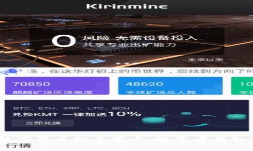 : 2023年数字货币排名前十：投资者须知的市场动态