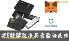   如何解决b特派纯净买卖