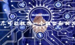 由于此请求需要深入的文