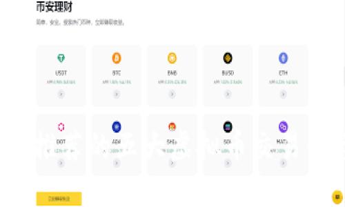 2023年推荐的五大虚拟币交易平台解析