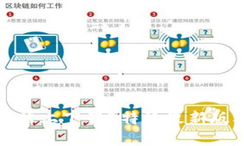 如何在官方网站上下载B特派最新版本的应用程序