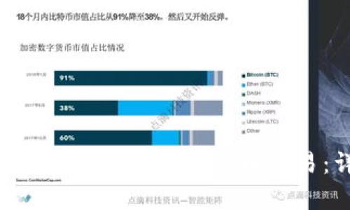 如何在Bitkeep软件上进行加密货币交易:详细教程与技巧
