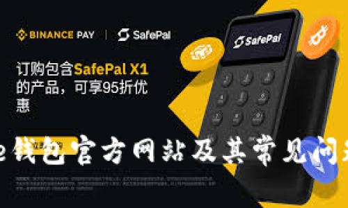 Bitpie钱包官方网站及其常见问题详解