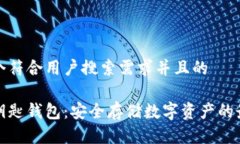 思考一个符合用户搜索需