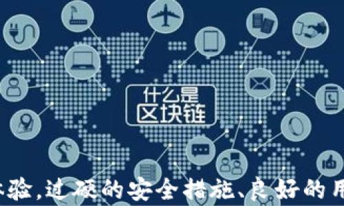 
  2023年最佳数字货币钱包APP推荐：安全性、便捷性及功能性全面评测 / 
 guanjianci 数字货币钱包, 电子钱包, 比特币钱包, 加密货币应用 /guanjianci 
```

引言
在数字货币快速发展的今天，选择一款安全、便捷、功能全面的数字货币钱包APP至关重要。从比特币到以太坊，众多的加密货币需要一个能够合理管理和存储的平台。因此，寻找一个优秀的数字货币钱包APP显得尤为重要。本文将为您详细分析2023年最佳的数字货币钱包APP，涵盖其特色、优势、劣势及使用场景等内容，以帮助您做出最佳选择。

一、数字货币钱包的种类
在介绍具体的数字货币钱包APP之前，我们需要先了解数字货币钱包的基本分类。通常情况下，数字货币钱包分为以下几种类型：
ul
    listrong热钱包：/strong热钱包是指那些常连接互联网的钱包，如手机APP和网页钱包。它们的优点是便捷性强，非常适合日常交易；缺点是安全性相对较低，容易遭受黑客攻击。/li
    listrong冷钱包：/strong冷钱包则是离线存储的方式，适合大量持币者，安全性极高，几乎没有网络攻击的风险，但其使用不够方便。/li
    listrong硬件钱包：/strong硬件钱包是专门为数字货币设计的物理设备，具有高安全性，适合长时间存储数额较大的数字资产。/li
    listrong纸钱包：/strong纸钱包是将私钥和公钥打印在纸上的方式，冷存储的安全性很高，但易损坏或遗失。/li
/ul

二、2023年最佳数字货币钱包APP推荐
接下来，我们将深入探讨几款在2023年备受用户青睐的数字货币钱包APP：

h41. Coinbase Wallet/h4
Coinbase Wallet是由全球领先的数字货币交易平台Coinbase推出的APP。它是一个非托管钱包，即用户对自己的私钥和资产完全控制，安全性高。同时，Coinbase Wallet支持多种数字货币，包括比特币、以太坊、Litecoin等。
优点：
ul
    li非托管钱包，用户完全控制资产/li
    li支持多种数字货币与代币/li
    li用户界面友好，易于操作/li
/ul
缺点：
ul
    li某些功能（例如交易）可能需要交易所账户/li
    li客户支持反应较慢/li
/ul

h42. Trust Wallet/h4
Trust Wallet是Binance推出的官方钱包，适合新手和资深用户。它支持直接购买加密货币，以及内置的去中心化交易所（DEX），非常方便。其私钥保存在用户设备上，提供了额外的安全保障。
优点：
ul
    li强大的去中心化支持/li
    li多种数字资产支持/li
    li界面直观，易下载使用/li
/ul
缺点：
ul
    li部分高级功能需要学习成本/li
    li客户支持有待提高/li
/ul

h43. Exodus Wallet/h4
Exodus钱包以其精美的用户界面和友好的体验而闻名。它不仅是一款热钱包，还提供了桌面和移动端版本。Exodus支持的一系列加密货币使其成为多样化用户的理想选择，并且其内置交易所允许用户在应用内进行方便的交易。
优点：
ul
    li用户友好的界面/li
    li内置交易功能，方便直接交易/li
    li支持多种虚拟货币/li
/ul
缺点：
ul
    li安全性相对冷钱包较低/li
    li不支持法币交易/li
/ul

三、数字货币钱包的安全性考量
在选择数字货币钱包APP时，安全性无疑是最大的关注点之一。以下是几个影响钱包安全性的重要因素：
ul
    listrong私钥控制：/strong用户对私钥的控制至关重要，选择非托管钱包可以确保用户完全掌控所有资产。/li
    listrong身份验证：/strong越是掌握多重身份验证手段的钱包，安全性就越高，比如指纹识别和两步验证。/li
    listrong社区反馈：/strong一个钱包的社区反馈也很重要，用户对其安全性的评价能反映出钱包的实际表现。/li
/ul

四、常见问题解答

h41. 数字货币钱包的私钥是什么？/h4
私钥是用于签署交易和访问用户数字货币的安全凭证。每个钱包都有一个与之对应的公钥，公钥用于生成钱包地址，进行接收交易。同时，私钥应该被妥善保管，因为泄露后会导致资产被窃取。
私钥的安全性是数字货币钱包安全性的基石，用户必须了解其用法及安全存贮方法。常见的存贮方法包括：
ul
    li纸质记录：可以将私钥打印出来或抄写下来，然后妥善保存，但需要注意保护防潮、防火等极端天气。/li
    li硬件存储：使用硬件钱包，将私钥引导于独立设备上，防止网络攻击。/li
    li存储软件：可以使用加密软件对私钥进行加密存储，但同样需要注意计算机的安全。/li
/ul
总的来说，私钥的管理和保护，是用户在数字货币领域的一项重要技能。

h42. 如何选择适合自己的数字货币钱包？/h4
选择数字货币钱包主要取决于您的需求，包括安全性、便捷性、功能需求等。以下是选择时的几个考虑因素：
首先，您需要考虑自己使用数字货币的目的。如果只是短期交易，可以选择热钱包，便于随时交易；如果长期持有，则推荐使用冷钱包或硬件钱包，安全性更高。
其次，要注意钱包的用户界面和操作友好度。新手可能会更倾向于选择界面简单明了的钱包，以降低学习成本。
最后，要关注钱包的社区评价及其安全性。选择一些知名度高、用户口碑好的钱包，通常会更加安全、可靠。

h43. 数字货币钱包APP能否被黑客攻击？/h4
尽管以下钱包特别针对安全性，但任何数字设备及网络操作都存在潜在的安全风险，钱包APP也不例外。然而，很多钱包具备高标准的安全措施来降低被攻击的可能性。
常见攻击方式包括：
ul
    listrong网络钓鱼攻击：/strong黑客可能会伪造钱包网站和APP，通过钓鱼邮件或者社交媒体，诱使用户输入个人信息和密码。/li
    listrong恶意软件：/strong潜伏在设备中的恶意软件可能盗取私钥，而用户在安装未知来源的APP时，应特别小心。/li
    listrong门槛攻击：/strong即便是信托钱包，也可能会遭遇针对访问其由于互联网连接所引起的风险。/li
/ul
要减少攻击风险，用户首先要有一定的安全意识，不要随便下载不明来源的软件，并保持APP及操作系统的最新版本。

h44. 切换不同钱包时，怎样保证资产安全？/h4
在切换数字货币钱包时，确保资产安全是极为重要的一步。为了保证您的资产不会丢失，您可以采取以下措施：
提前备份老钱包中的所有私钥或恢复词；在新钱包中配置成功控制后再进行任何转账操作，确保新钱包的资料完整正确无误。为此，很多数字货币钱包提供了导入与导出功能，方便用户在转账过程中无缝切换。
再者，建议在新钱包中进行小额转账测试，确保正常后再向新钱包转入大额资金。亲自执行此步骤，可以降低因技术问题而产生的损失。

h45. 在数字货币钱包交易时有哪些注意事项？/h4
在数字货币钱包进行交易时，由于其安全性和隐私问题需要格外关注几个重点：
ul
    listrong确认地址：/strong每次转账前务必仔细复核转账地址，错误的地址将导致资产不可逆转地丢失。/li
    listrong手续费：/strong数字货币交易通常需要支付手续费，不同的链可能费用不同，要合理计算。/li
    listrong时机把控：/strong了解市场动态，根据自己的需求选择适时出入场，可以最大化避免损失。/li
/ul
此外，使用多重身份验证及较安全的网络环境，以保护您的交易免受第三方干扰。

总结
选择合适的数字货币钱包APP至关重要，它涉及到用户的投资安全与便捷性。希望本文的推荐与分析可以帮助您找到最符合需求的钱包，并提升您的数字货币使用体验。过硬的安全措施、良好的用户界面，以及清晰的功能讲解都会使钱包的使用更加顺畅。同时，不断提高自己的安全意识，以及了解钱包及市场动态，也是每位数字货币用户应当具备的基本能力。

