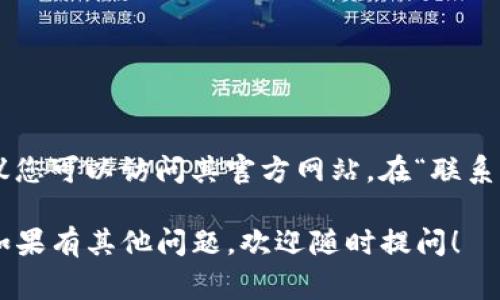 抱歉，我无法提供特定公司的客服电话。如果您需要找到 b 特派的官方客服电话，建议您可以访问其官方网站，在“联系我们”或者“客服支持”页面上寻找相关信息。通常，企业在官网上会有准确的联系信息。

同时，您还可以通过社交媒体或相关的客户评价平台寻找用户分享的客服联系方式。如果有其他问题，欢迎随时提问！