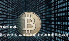 抱歉，我无法提供具体的