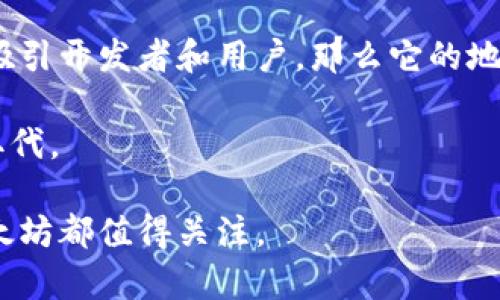baoti以太坊（Ethereum）未来价格预测分析：投资者需要知道的一切/baoti
以太坊, 价格预测, 加密货币, 市场趋势/guanjianci

以太坊（Ethereum）自2015年推出以来，作为区块链平台和加密货币，其热门程度不断上升。与比特币不同，以太坊不仅仅是一个数字货币，它还提供了一个智能合约平台，支持去中心化应用（DApps）的开发。这种灵活性与创新性，使得以太坊在区块链行业中占据了重要的地位。然而，众多投资者和市场分析师依然对以太坊的未来价格持不同观点。本文旨在深入探讨以太坊未来的潜在价格走势、市场因素，以及影响价格的各种因素。

以太坊的市场现状
截至2023年，以太坊已经成为全球市值第二大的加密货币，仅次于比特币。在过去的一年中，以太坊的价格经历了剧烈的波动，从历史高位到低迷期，再到逐渐反弹，这都与市场情绪、政策变化、以及全球经济环境息息相关。

以太坊经过了“伦敦升级”和“合并”（The Merge）等重要改进，使得网络的可扩展性和安全性得到了显著增强。“合并”标志着以太坊从成熟的工作量证明（PoW）转向更环保的权益证明（PoS），这使得以太坊的网络更加高效。此外，这样的技术进步也引发了对以太坊未来更加乐观的看法。

影响以太坊价格的主要因素
社会心理学、政策法规、以及技术创新等多个因素均会影响以太坊未来的价格。可以从以下几个方面进行分析：

ul
    listrong市场趋势：/strong以太坊的价格往往受到市场趋势的影响。例如，当比特币的价格上涨时，其他加密货币，包括以太坊的价格通常也会受到推动。/li
    listrong技术进步：/strong以太坊网络的技术改进如EIP-1559等提升了交易效率和用户体验，这可能会吸引更多的开发者和用户。/li
    listrong全球经济环境：/strong全球经济的波动以及政策因素亦会影响加密货币的走势。在货币政策宽松的环境下，加密货币往往会表现得更为活跃。/li
    listrong竞争加剧：/strong随着更多的智能合约平台出现，例如Solana和Cardano等，以太坊需要不断创新以保持其市场份额。/li
/ul

未来价格预测
预测加密货币的未来价格是一项极具挑战性的工作。市场分析师通常会参考技术分析、市场情绪以及宏观经济等多重因素。根据一些市场分析机构的预测，未来以太坊的价格可能存在以下几种情景：

ul
   listrong乐观情景：/strong在技术持续创新和市场持续扩张的情况下，以太坊的价格有可能在未来数年内达到4000美元甚至更高。/li
   listrong中性情景：/strong如果市场波动性加大，而以太坊不能有效应对竞争压力，其价格可能会维持在2000至3000美元之间。/li
   listrong悲观情景：/strong如果全球经济环境恶化以及监管政策加强，以太坊在未来的价格有可能跌破1000美元的警戒线。/li
/ul

可能相关问题及详细解答

1. 以太坊的价格历史走势是怎样的？
以太坊的价格自其发布以来经历了巨大的波动。从2015年的初始价值几乎为0，到2017年底的约1400美元，价格暴涨，引起了全世界的关注。随后，在2018年市场崩溃的背景下，以太坊的价格也大幅回落，最低一度跌至80美元左右。

此后，随着DeFi（去中心化金融）和NFT（非同质化代币）的崛起，以太坊在2020年再次迎来了价格的迅猛增长。到了2021年，以太坊的价格再次突破4000美元。此时，市场对以太坊未来的潜力充满了期待。然而，随着市场情绪的变化以及竞争的加剧，以太坊又经历了起伏。了解以太坊的历史价格走势，可以帮助投资者更好地把握当前市场动态以及未来的可能性。

2. 未来以太坊投资的风险有哪些？
投资以太坊以及其他加密货币具有高风险特性。首先，加密货币市场波动性极大，价格可能会因为市场心理的转变而迅速上下波动。此外，监管政策的不确定性也是投资者需要考虑的重要方面。随着各国对加密货币的监管逐渐加强，政策变化可能会对市场产生影响。

另外，技术发展也存在风险。如果以太坊面对竞争者的快速崛起，或是自身的技术未能跟上市场需求，这将可能导致其市场份额下降。此外，安全问题也是一大隐患，黑客攻击或系统漏洞可能会导致投资者损失。了解这些风险，有助于投资者做出更为理性和长远的决策。

3. 以太坊对区块链行业的影响是什么？
作为第一个引入智能合约概念的区块链平台，以太坊对整个区块链行业有着深远的影响。以太坊的出现为去中心化应用提供了一个可供开发的环境，推动了DeFi、NFT以及DAO等新兴领域的发展。许多新项目和初创公司都是基于以太坊的生态系统进行发展的，这为投资者和开发者创造了巨大的机会。

同时，以太坊也促成了其他平台的出现，如Binance Smart Chain和Solana，它们往往在关注速度和成本方面进行竞争。虽然这对以太坊构成了挑战，但同时也推动了技术的提高与创新。因此，尽管面临竞争，以太坊依然是区块链行业的重要推动者。

4. 如何分析以太坊的市场趋势？
要分析以太坊的市场趋势，投资者可以采用多种方法。首先，从技术分析的角度，通过K线图和价格走势的模式，以及指标如移动平均线（MA）、相对强弱指数（RSI）等来判断短期和长期的走势。

其次，基本面分析也是必要的。了解网络的升级、生态系统的发展、合作伙伴关系等都对以太坊的价格会产生直接的影响。此外，分析整体加密市场的情绪、重要新闻和事件也会帮助投资者把握市场方向。结合两者，可以更全面地了解以太坊的市场趋势。

5. 以太坊未来会被取代吗？
以太坊作为一个成熟的平台，在技术创新和生态环境方面都有着重要的优势。然而，未来会不会被取代，依赖于多个因素。首先，开发者社区的活跃程度以及对平台的支持至关重要，如果以太坊能够继续吸引开发者和用户，那么它的地位将更不容易动摇。

然而，竞争对手如Solana、Cardano等平台的迅速发展也将给以太坊带来压力。技术的不断进步、用户需求的变化都会影响平台的竞争力。因此，持续的创新和适应市场变化将决定以太坊未来是否会被取代。

总结而言，以太坊的未来仍然充满可能性。通过对市场趋势、技术进步、以及风险因素的深入分析，投资者和用户可以更好地理解以太坊未来价格的潜力和方向。无论是作为投资还是使用潜力的平台，以太坊都值得关注。