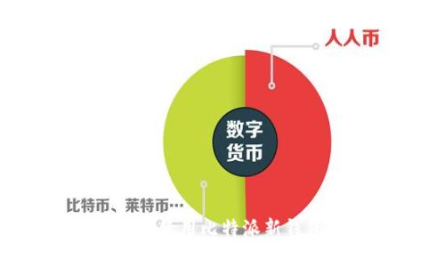 如何安全下载和使用比特派新钱包：全方位指南