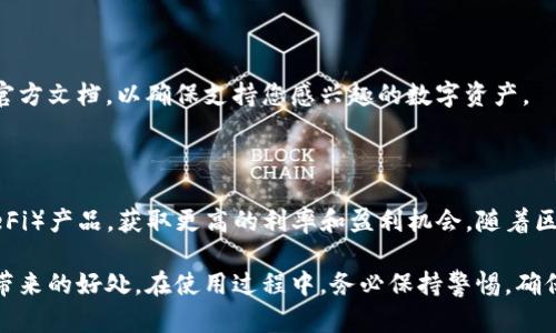 天然商品和人类道德伦理出发，讨论有关区块链钱包一键还原的相关问题

区块链钱包一键还原：安全与便捷的完美结合
区块链钱包, 一键还原, 数字资产, 钱包安全/guanjianci

在数字货币迅猛发展的今天，区块链钱包作为加密资产管理的核心工具，越来越受到投资者的关注。区块链钱包一键还原功能的出现，旨在为用户提供一种更加便捷和安全的资产恢复方式。这种功能不仅提升了用户体验，也为资产安全提供了重要保障。本文将深入探讨区块链钱包一键还原的原理、优缺点、使用场景及其与传统备份方法的比较。

一、区块链钱包的基础知识

在深入探讨一键还原功能之前，我们需要了解区块链钱包的基本知识。区块链钱包是存储数字货币的工具，其基本功能是存储、发送和接收加密货币。钱包分为热钱包和冷钱包，热钱包与互联网连接，方便快速交易，但安全性较低；而冷钱包则是在离线状态下运行，安全性高，但使用不够便利。

二、一键还原的工作原理

区块链钱包一键还原的功能主要是基于种子短语（Seed Phrase）或私钥的。这是一组随机生成的单词组合，用户需在创建钱包时进行保存，一旦用户丢失或无法访问钱包，即可通过该种子短语或私钥重新获取访问权限。

具体而言，一键还原的工作流程大致如下：

ol
    li用户在应用中选择一键还原选项。/li
    li系统提示用户输入其种子短语或私钥。/li
    li用户输入后，系统将自动恢复其钱包信息，包括地址、余额和交易记录。/li
/ol

这一过程大大简化了传统备份和恢复流程，用户只需输入一组简单的信息即可完成复杂的恢复任务。

三、一键还原的优势

1. 安全性：一键还原功能依赖于私钥或种子短语的安全性，若用户妥善保管这些信息，便能有效防范潜在的资产丢失风险。

2. 便捷性：用户在丢失设备或忘记密码时，无需进行繁琐的手动恢复，只需一键操作即可恢复钱包。

3. 适应性强：无论用户换设备或重新安装应用，均可通过一键还原快速恢复账户，保持数字资产的流动性。

四、一键还原的局限性

尽管一键还原带来许多便利，但也存在一些不足：

1. 对于未能妥善保存私钥或种子短语的用户来说，一旦遗失，资产便无法恢复。

2. 一些不法分子可能利用这一功能进行钓鱼攻击，伪装应用程序或网站获取用户的种子短语。因此，用户需提高警惕，确认所使用的平台是安全的。

3. 一键还原功能的实现需要依赖于钱包应用的开发者，他们必须确保此功能在不同设备上的兼容性和稳定性。

五、如何安全使用一键还原

为了安全使用区块链钱包的一键还原功能，用户应遵循以下几点建议：

ol
    li确保私钥或种子短语的安全存储，可以使用纸质文件、硬件钱包等安全方式进行备份。/li
    li定期检查钱包应用的安全性和更新情况，及时更新至最新版本，确保漏洞被修复。/li
    li对可疑链接或应用提高警惕，最好在官方网站下载钱包应用，而不是通过第三方平台注册。/li
/ol

六、与传统钱包备份方法的比较

传统的钱包备份需要用户手动备份文件，存储在云端或外部硬盘。这种方式虽然也能有效保护资产，但较为繁琐，且存在数据丢失的风险。一键还原的优势在于其高效性和易用性，大幅提升了资产恢复的便捷度。

七、实时问答常见问题

1. 如果我的种子短语被洩露会怎么样？

一旦种子短语被不法分子获得，他们便能够完全访问你的钱包，包括发送任何数字资产。因此，用户需要将种子短语存储在安全的地方，并定期评估存储方式的安全性。如果怀疑已被泄露，需尽快将资产转移至新创建的钱包，并更换种子短语。

2. 我如何找回丢失的区块链钱包？

若丢失钱包，首先应找到备份的种子短语或私钥。通过这些信息，用户可以在支持的区块链钱包应用中执行一键还原。若没有备份，则无法恢复钱包中的资产，因为区块链的去中心化特性使得无法对其数据进行任何修改或干预。

3. 一键还原功能需要网路连接吗？

一键还原的操作需要设备连上网络，以便应用与相应的区块链网络进行通信。然而，一旦输入种子短语或私钥就会自动生成钱包信息，这一过程并不需要持续的网络连接。尽管如此，建议用户在网络稳定的环境下进行恢复，以确保信息不丢失。

4. 一键还原的钱包支持哪些类型的数字资产？

大多数现代的区块链钱包应用都支持多种数字资产，如比特币、以太坊等主流加密货币。但具体支持的资产种类取决于钱包的开发团队。在选择钱包时，请关注其官方文档，以确保支持您感兴趣的数字资产。

5. 为什么要选择使用区块链钱包？

区块链钱包的优点显而易见：它们提供安全、去中心化的资产管理方式，用户能够完全控制自己的数字资产。此外，许多区块链钱包允许用户参与去中心化金融（DeFi）产品，获取更高的利率和盈利机会。随着区块链技术的不断发展，数字资产的跨界应用也在激增，使得选择一个安全可靠的区块链钱包显得尤为重要。

综上所述，区块链钱包一键还原功能为用户提供了便捷的资产管理体验。通过了解其原理、优势和局限性，用户可更好地保护自身的数字资产，充分利用其便捷性带来的好处。在使用过程中，务必保持警惕，确保私钥或种子短语的安全存储，使自身资产能够安全、持续地增值。希望通过本篇文章，能够帮助用户更加深入地理解区块链钱包一键还原的相关知识与实际应用。