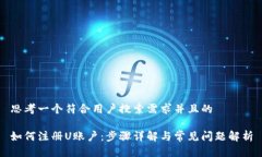 思考一个符合用户搜索需