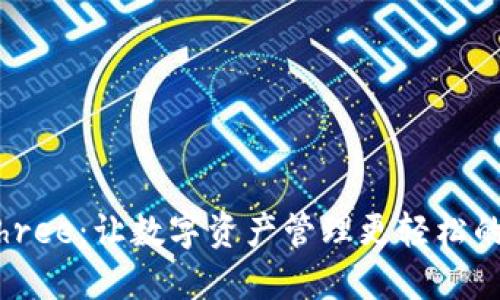 BitPie Three:让数字资产管理更轻松的全新工具