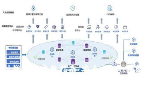 虚拟币转账到钱包的完整指南：安全、快速、有效的操作步骤