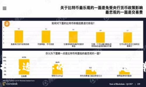 如何选择最适合你的加密货币钱包:详细指南