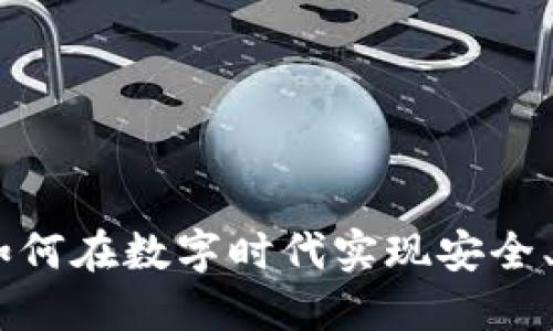 加密货币商城：如何在数字时代实现安全、便捷的购物体验