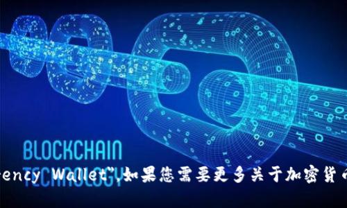 加密货币钱包的英文翻译是 