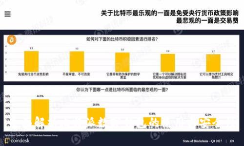 全面解析比特派数字钱包的使用与安全性