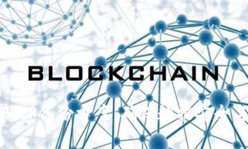 全面解析BitP备份方案：确保数据安全与高效管理