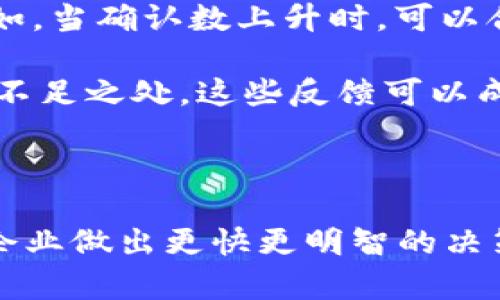   B特派确认数解析：什么是B特派确认数及其重要性 / 

 guanjianci  B特派确认数, B特派, 确认数, 数字营销 /guanjianci 

 什么是B特派确认数？  

 在数字营销的领域中，B特派确认数是一个关键的指标，它通常用于评估个体或团队在特定时间段内的工作成果。也就是说，B特派确认数通常与某种特定的任务或目标有关，这些目标可能包括销售额、用户参与度或其他商业相关指标。了解B特派确认数不仅帮助企业评估市场推广活动的效果，同时也能够对未来的市场策略进行。  

 B特派确认数的重要性  

 B特派确认数的作用远不止于单纯的数字，它为企业提供了宝贵的数据分析机会。首先，通过这个数值，企业能够清晰地了解不同市场推广策略的有效性。例如，如果发现某一个特定的营销活动在推高B特派确认数方面有显著表现，那这就说明该活动是成功的，未来可以在此基础上进行扩展和。 

 其次，B特派确认数还可以帮助企业识别问题。比如，如果数值低于预期，这可能意味着市场需求不足、广告设计不吸引人，或是产品本身存在问题。这些问题如果不及时发现，可能会对企业的长期发展造成影响。因此，通过监测B特派确认数，企业能够在问题出现初期就进行干预，减少损失。 

 最后，B特派确认数在团队管理和员工激励方面也起到了重要作用。作为一个量化的指标，管理层可以根据B特派确认数来评估员工的工作表现，进而制定相应的奖励方案。这样的做法通常能够提升员工的工作积极性，进而推动整体业绩的增长。 

 B特派确认数是如何计算的？  

 计算B特派确认数并不是一件简单的事情，它需要结合多方面的数据来进行综合分析。具体步骤如下：首先，企业需要定义目标。无论是提升销售量、增加网站访问量，还是提高客户忠诚度，目标必须是明确和可测量的。 

 接着，企业需要收集与目标相关的数据。这些数据可以来自多个渠道，包括社交媒体、电子邮件以及传统广告等。在数据收集的过程中，确保数据的准确性和完整性是至关重要的，这样才能为日后的分析奠定基础。 

 然后，企业必须对收集到的数据进行分析。这可能包括数据清理、数据整合等步骤，确保所有数据对象都是可以进行比较和分析的。最后，企业会根据分析结果来得出B特派确认数，从而达成对市场推广效果的整体评估。  

 如何提升B特派确认数？  

 提升B特派确认数的方式有很多，但最有效的方法通常是针对性地当前的市场策略。以下几个方法可能会有所帮助：首先，企业可以通过分析竞争对手的成功案例，借鉴其有效的市场策略。例如，某竞争对手使用社交媒体平台开展了一次成功的营销活动，企业可以尝试在相似的平台上实现类似的功能。 

 其次，企业应加强与客户的互动。一旦建立了一个良好的客户关系，客户更有可能回头购买或推荐给朋友。这种积极的口碑传播将有助于提高B特派确认数。 

 还有就是内容营销的重要性。创建有价值且有趣的内容，能够吸引更多的客户关注。这可以是教育性质的博客文章、案例研究、互动问答等形式，这些都能够有效提升用户的参与度。 

 同时，企业还可以使用付费广告来提升曝光率。虽然这需要花费预算，但通过精准的受众定向，精准广告投放能够带来可观的B特派确认数提升。 

 B特派确认数与其他数据的关系  

 B特派确认数并非孤立存在的，它与其他许多数据指标密切相关。在数字营销领域，了解这些关系能够帮助企业更全面地进行市场分析。首先，它与销售额密切关联。销售额通常是反映企业经营状况的重要指标，而B特派确认数往往可以帮助企业预测未来的销售趋势。 

 此外，B特派确认数与用户参与度也密不可分。用户参与度越高，通常B特派确认数也会随之提升。这是因为频繁参与的用户更可能转化为付费客户，因此了解用户的行为数据可以帮助企业更好地了解市场状态。 

 B特派确认数的未来趋势  

 随着大数据和人工智能的发展，B特派确认数的分析方法也在不断演变。未来，企业可能会通过更为先进的数据分析工具来实时监测B特派确认数，通过科学的模型预测潜在的市场变化。 

 此外，数据的可视化处理也会变得更加普及。企业将能够通过简单直观的图表来快速了解市场动态，从而做出更为迅速的决策。高效的数据处理和分析工具，将大大提升企业对于市场的敏感度。  

 相关问题 

 问题一：B特派确认数如何影响营销策略？ 

 B特派确认数对于营销策略的影响非常深远。首先，营销团队可以利用确认数的变化趋势来调整营销策略，当发现某个渠道或者活动的确认数上升时，可以进一步加大对此渠道的投资。此外，确认数的下滑则提示团队需要迅速对市场活动进行评估，进行必要的调整。这样，企业能够在激烈的竞争中始终保持敏感度。 

 其次，确认数的高低还可以反映出受众对于产品或品牌的反应。如果某一种产品的B特派确认数持续上升，说明市场需求十分旺盛，这时候就需要考虑扩大生产线或加大市场推广力度。 

 此外，B特派确认数在选择合作伙伴时也是一个重要的考量因素。比如说，当确认为某一产品的营销确认数在行业中名列前茅时，其他公司往往会主动提出合作，这对进一步拓宽市场也是非常有利的。 

 问题二：B特派确认数是否适用于所有行业？ 

 理论上讲，B特派确认数可以适用于大部分行业，但实际操作中各行业会面临不同的挑战。比如，在快速消费品行业，B特派确认数可以迅速反映出市场的变化，而在某些较为稳定的行业中，确认数的变化可能不够灵敏。对此，企业需要结合自身的行业特点加以分析。 

 此外，某些行业的数据收集和分析难度相对较高，这使得B特派确认数的准确性受到一定影响。例如，在服务行业，由于服务的不确定性使得用户反馈不够全面，因此推导出确认数会比较复杂。设备行业则可能因为客户验收周期长而难以形成实时的确认数。 

 问题三：如何实现B特派确认数的实时追踪？ 

 实现B特派确认数的实时追踪主要依靠先进的数据分析系统和工具。首先，企业需要搭建一个强大的数据管理平台，将来自各个渠道的数据集中整合。这样平台一方面可以确保数据的一致性，另一方面也能够在数据分析中实现实时反馈。 

 其次，企业还可以利用API接口将不同的营销工具连接起来，以实现一体化的数据采集和分析。这些API可以有效捕捉到每一个用户交互的细节，及时反馈到B特派确认数的变化中。 

 此外，及时设置预警系统也是实现这个目标的一种手段。当B特派确认数低于一定阈值时，系统会立即提示相应的部门采取措施，帮助他们迅速响应市场变化。 

 问题四：B特派确认数在预算分配中的作用？ 

 在资源有限的情况下，如何科学分配预算是企业决策的重要依据。B特派确认数能够帮助企业识别高效与低效市场活动，从而资源配置。比如，在分析某一时间段内的B特派确认数时，如果发现某个广告渠道的确认数显著高于其他渠道，企业很可能决定对该渠道进行更多的预算投入。 

 反之，若某些渠道的确认数持续处于低迷状态，企业可以选择减少对此部分的投入，甚至停止相应的活动。这种基于数据的决策不仅提高了预算使用的效率，也能够最大限度地增加市场推广的回报。 

 问题五：如何通过B特派确认数对产品进行迭代？ 

 B特派确认数不仅能帮助企业在市场推广中资源分配，更能给予产品迭代的重要反馈。一旦确认数出现变化，往往意味着产品功能或者质量需要审视。例如，当确认数上升时，可以合理推测出客户的采用率提高，这也可能表明产品的某些功能受到了认可。 

 与此同时，如果确认数开始下降，那么行业或市场的反馈就需要企业重视。这时候，团队可以通过问卷调查、用户访谈等方式进行深入了解，以发现产品的不足之处。这些反馈可以成为下一个版本开发的重要参考。 

 综合来看，B特派确认数不仅是剖析市场与用户行为的重要工具，也是推动产品及业务持续改进的重要依据。 

总结：B特派确认数不仅是数字营销中的一个重要指标，它同时在团队绩效、市场策略以及销售预测中发挥着关键作用。通过实时监控这一数据，可以帮助企业做出更快更明智的决策，并在激烈的市场竞争中占得先机。