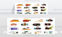 如何在BitP平台上购买和交