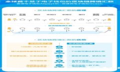 比特派在大陆的应用与发