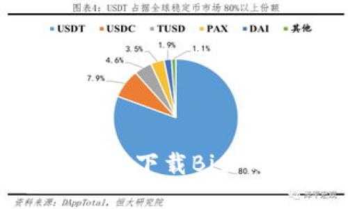 : 解决苹果手机无法下载BitP的原因与解决方案