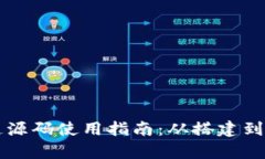 虚拟币支付通道源码使用