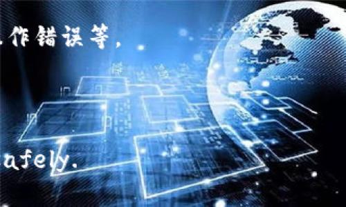   BitKeep钱包挖矿安全吗？全面解析与用户指南 / 
 guanjianci BitKeep钱包, 挖矿安全, 数字货币钱包, 区块链技术 /guanjianci 

在近几年的加密货币世界中，随着比特币、以太坊等主流币种的崛起，伴随而来的是多种数字货币钱包的出现。BitKeep钱包作为新兴的钱包产品之一，其挖矿安全性备受关注。本文将对此进行深入解析，并提供给用户一个全面的了解，使其在使用这一钱包时能够更加得心应手。

什么是BitKeep钱包？
BitKeep钱包是一款为用户提供数字资产管理的工具，支持多种主流数字货币的存储与交易功能。BitKeep不仅支持常规的数字货币转账，还引入了去中心化的金融（DeFi）功能，为用户提供挖矿、借贷等服务。
随着数字货币市场的不断发展，BitKeep钱包致力于通过用户体验和增强安全性来吸引更多用户。在这个过程中，挖矿功能成为了BitKeep钱包的一大亮点。借助该功能，用户不仅可以管理自己的资产，还可以通过挖矿获得额外的收益。

BitKeep钱包挖矿功能解析
BitKeep钱包的挖矿功能主要是依赖于区块链技术，通过对交易记录的验证和确认来获取相应的奖励。用户在BitKeep钱包中进行挖矿时，实际上是利用其提供的流动性或算力参与到区块链网络中的共识机制。
典型的挖矿模式包括质押挖矿和流动性挖矿。质押挖矿是用户将持有的某种加密货币锁定在钱包中，以获取收益；流动性挖矿则是用户提供加密资产给去中心化交易所（DEX），以换取平台代币作为回报。
作为一款钱包产品，BitKeep在挖矿过程中具有友好的用户界面，减少了用户的操作难度，使新手用户能够轻松上手进行挖矿操作。同时，BitKeep钱包还提供了详细的指南和客服支持，以确保用户在使用过程中遇到问题能够得到及时解决。

BitKeep钱包挖矿的安全性分析
任何涉及到数字资产的操作都需要重视安全性。BitKeep钱包的安全性主要体现在以下几个方面：
1. **私钥管理**：BitKeep提供了用户自主管理私钥的功能，用户的私钥仅在本地储存，不会被服务器保存。这一设计降低了私钥被盗取的风险。
2. **多重签名**：BitKeep钱包支持多重签名功能，用户可以设定多个签名地址，以增加账户的安全性。即使某一个签名地址被黑客攻击，仍然无法完成交易。
3. **加密技术**：BitKeep钱包在数据传输与存储中采用先进的加密技术，确保用户在使用钱包时，数据始终处于加密状态，防止数据泄露。
4. **软件更新**：BitKeep团队定期推出软件更新，以修复潜在的安全漏洞和系统性能。用户只需保持钱包应用程序更新最新版本，即可享受更安全的使用体验。
5. **安全教育**：BitKeep钱包还会定期推出安全使用指南，帮助用户提高自身的安全防护意识，例如如何避免网络钓鱼、诱骗等常见的安全威胁。

用户在BitKeep钱包挖矿时需要注意什么？
虽然BitKeep钱包的安全性较高，但用户在进行挖矿时仍需注意以下几点：
1. **选择安全的网络环境**：在进行任何交易或挖矿之前，确保使用安全的网络环境，避免使用公共WiFi等不安全的网络。
2. **定期备份**：用户应定期备份钱包中的私钥和助记词，确保在设备丢失或损坏时能够快速恢复资产。
3. **密切关注项目动态**：对于参与挖矿的区块链项目，用户应保持关注其动态和发展，及时了解项目的风险和机会。
4. **不要随意泄露个人信息**：用户在社区或论坛中讨论挖矿时，切勿泄露个人信息，尤其是与账户和资产相关的信息。
5. **合理分配资产**：用户在进行挖矿时，不应将全部资产投入一个项目，而应根据自身风险承受能力进行合理分配。

相关问题一：BitKeep钱包是否支持多币种挖矿？
BitKeep钱包支持多种主流数字货币的挖矿，包括但不限于比特币、以太坊、波场等。这一功能为用户提供了更多的选择，使其能够根据市场动态进行灵活的投资和挖矿。
在BitKeep钱包中，用户可以通过质押或流动性挖矿的方式获得不同币种的奖励。这一点十分适合需要多样化投资的用户，尤其是在创建资产组合时。

相关问题二：挖矿过程中的收益机制是什么？
在BitKeep钱包中，挖矿收益主要来自以下两个方面：
1. **区块奖励**：用户参与挖矿后，按其提供的算力或流动性获得相应的区块奖励。这些奖励通常以平台代币的形式发放。
2. **手续费分成**：在流动性挖矿时，用户将资产提供给去中心化交易所，交易所会按比例分配手续费给流动性提供者，这也是挖矿的一种收益方式。

相关问题三：挖矿对个人电脑性能要求高吗？
对于大多数用户而言，使用手机或普通电脑进行BitKeep钱包的挖矿并不需要特别高的性能。相比于传统的比特币挖矿需要专用的矿机，BitKeep钱包的挖矿方式更为简单，适合普通用户使用。
当然，如果用户希望通过其他类型的链上挖矿获得更高的收益，可能需要考虑到设备性能和电力消耗的问题。

相关问题四：BitKeep钱包的挖矿流程是否复杂？
BitKeep钱包的挖矿流程相对简单，特别是对于新手用户来说，界面友好且操作步骤明确。
用户只需按照钱包内的提示进行操作，例如选择挖矿模式、确认质押或提供流动性，最后确认交易即可。钱包还会提供实时的收益计算，让用户更加直观地看到效果。

相关问题五：挖矿的风险有哪些？
尽管BitKeep钱包提供了相对安全的挖矿环境，但用户仍需警惕以下风险：
1. **市场风险**：加密货币的价格波动较大，用户在挖矿过程中可能面临资产贬值的风险。
2. **技术风险**：尽管BitKeep钱包自身具有安全措施，但用户自身的操作若不当，也可能导致资产损失。例如，私钥泄露、操作错误等。
3. **项目风险**：参与的区块链项目可能面临被攻击或经营不善的风险，用户需要保持对项目的关注。
综上所述，BitKeep钱包在挖矿过程中的安全性相对较高，但用户仍需做好充分的风险评估，并采取相应的保护措施。

希望以上内容能够帮助到所有对BitKeep钱包挖矿安全性有疑问的用户，使大家在投资和Use the key core services safely.