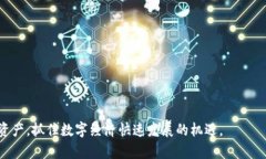   b特派钱包下载指南：获