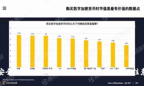 如何安全取出Web3钱包中的资金?详解步骤及注意事项