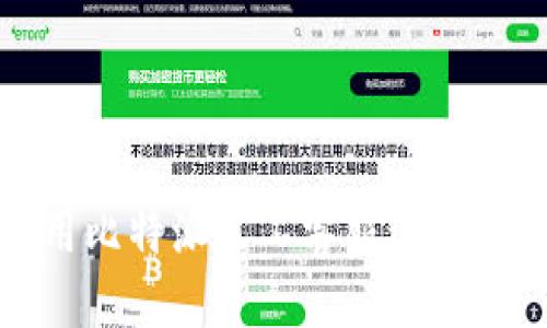 如何高效利用比特派人工客服进行数字资产管理
