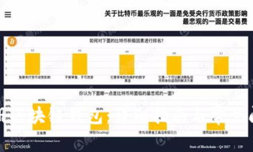 如何注册区块链钱包:详细指南与常见问题解答