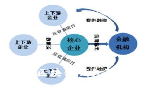 如何有效保护区块链钱包隐私的全面指南