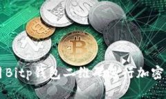 如何使用Bitp钱包二维码进