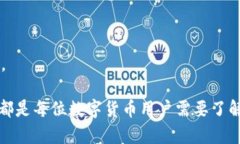 jiaoti如何将Bitpie钱包中的