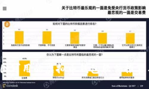 2023年中国可用的虚拟币钱包软件推荐与使用指南